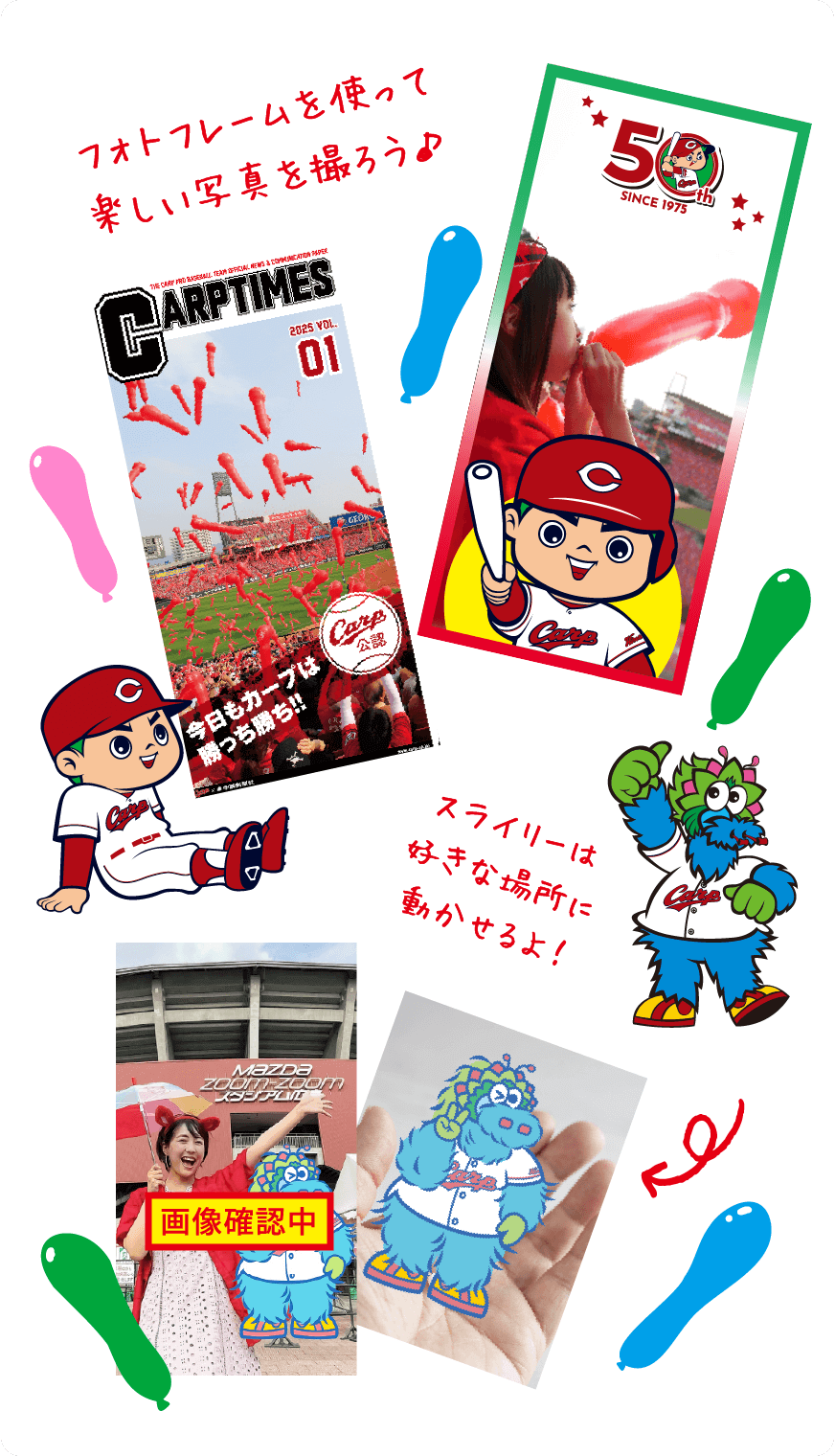 フォトフレームを使って楽しい写真を撮ろう♪